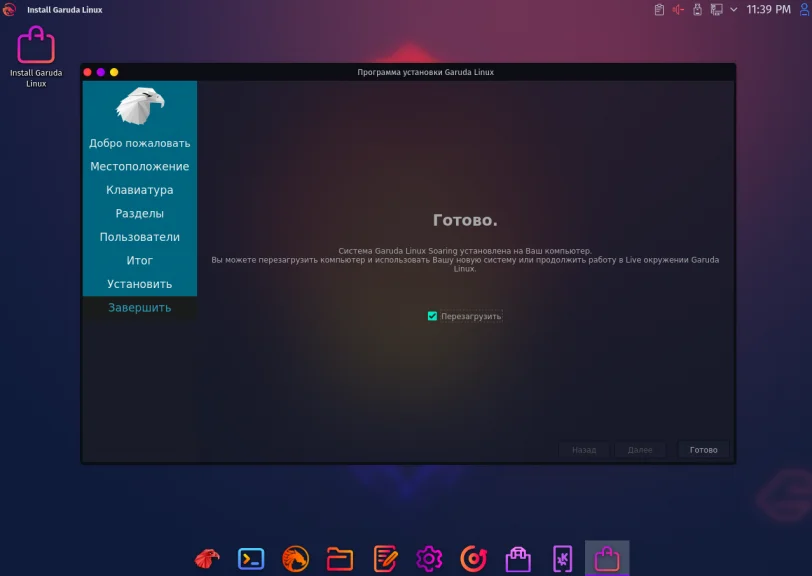 Garuda Linux: Самый красивый дистрибутив, который вы увидите