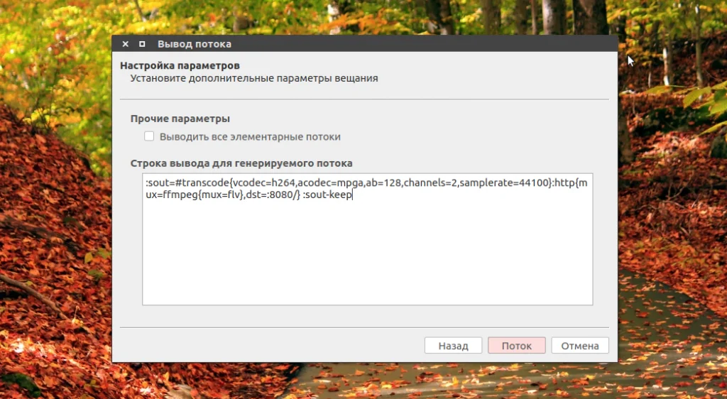 VLC не просто плеер: Как запустить свою трансляцию за 5 минут