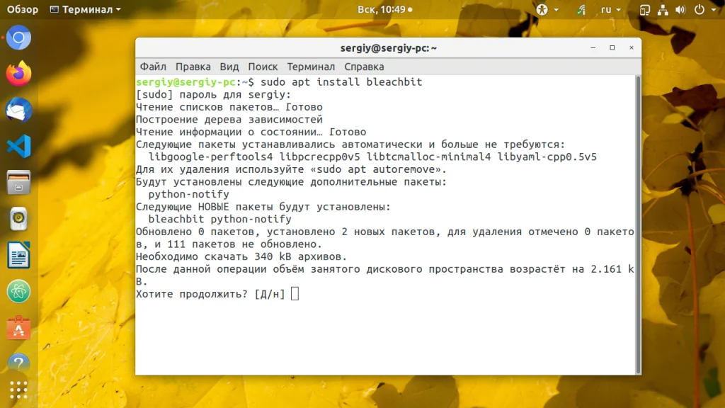Освободите гигабайты: Полное руководство по очистке диска в Linux с BleachBit