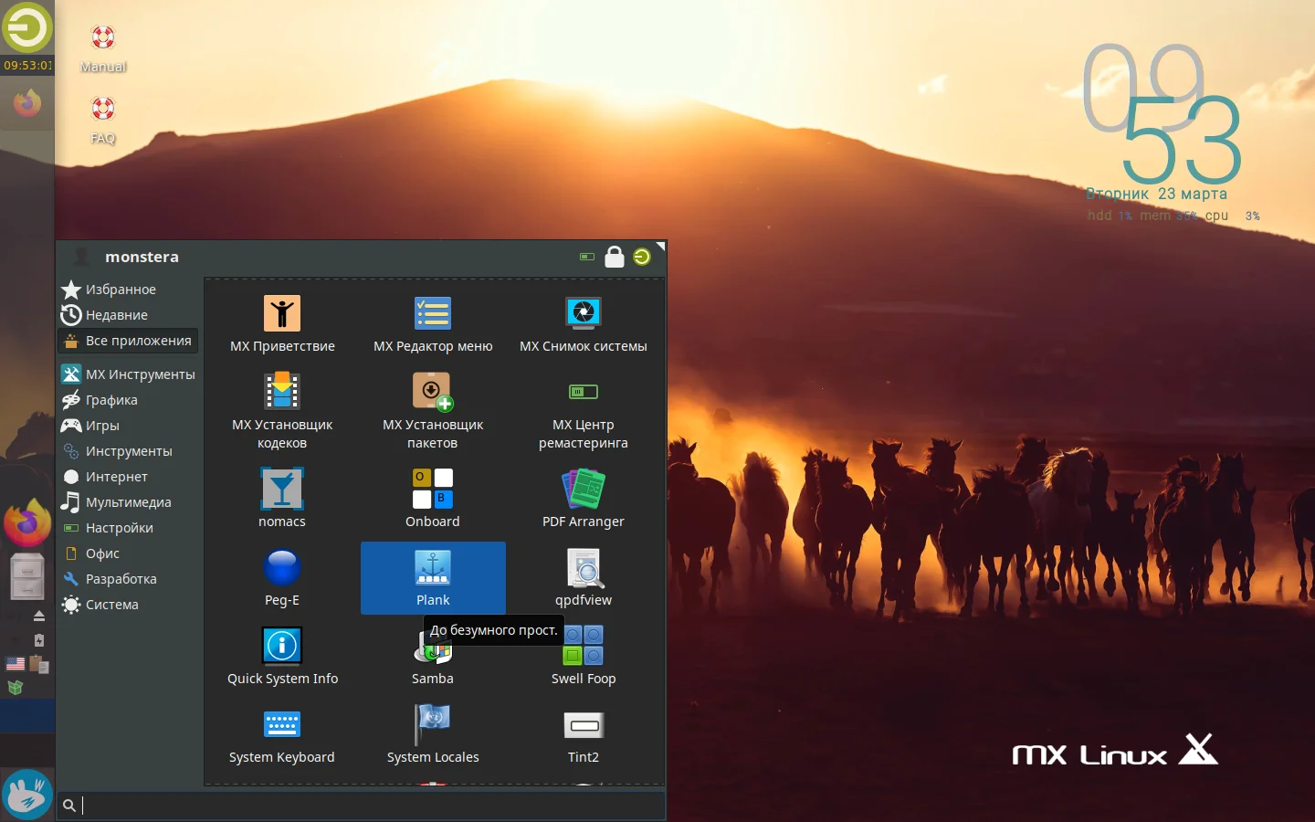 MX Linux: 11 шагов к идеальной системе после установки