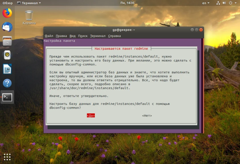 Redmine на Ubuntu 18.04: Полная инструкция по установке и настройке