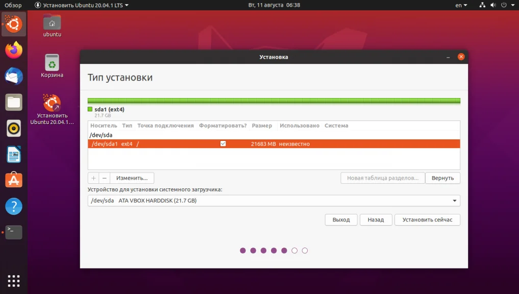 Ошибка "Корневая файловая система не определена" в Ubuntu: как быстро исправить