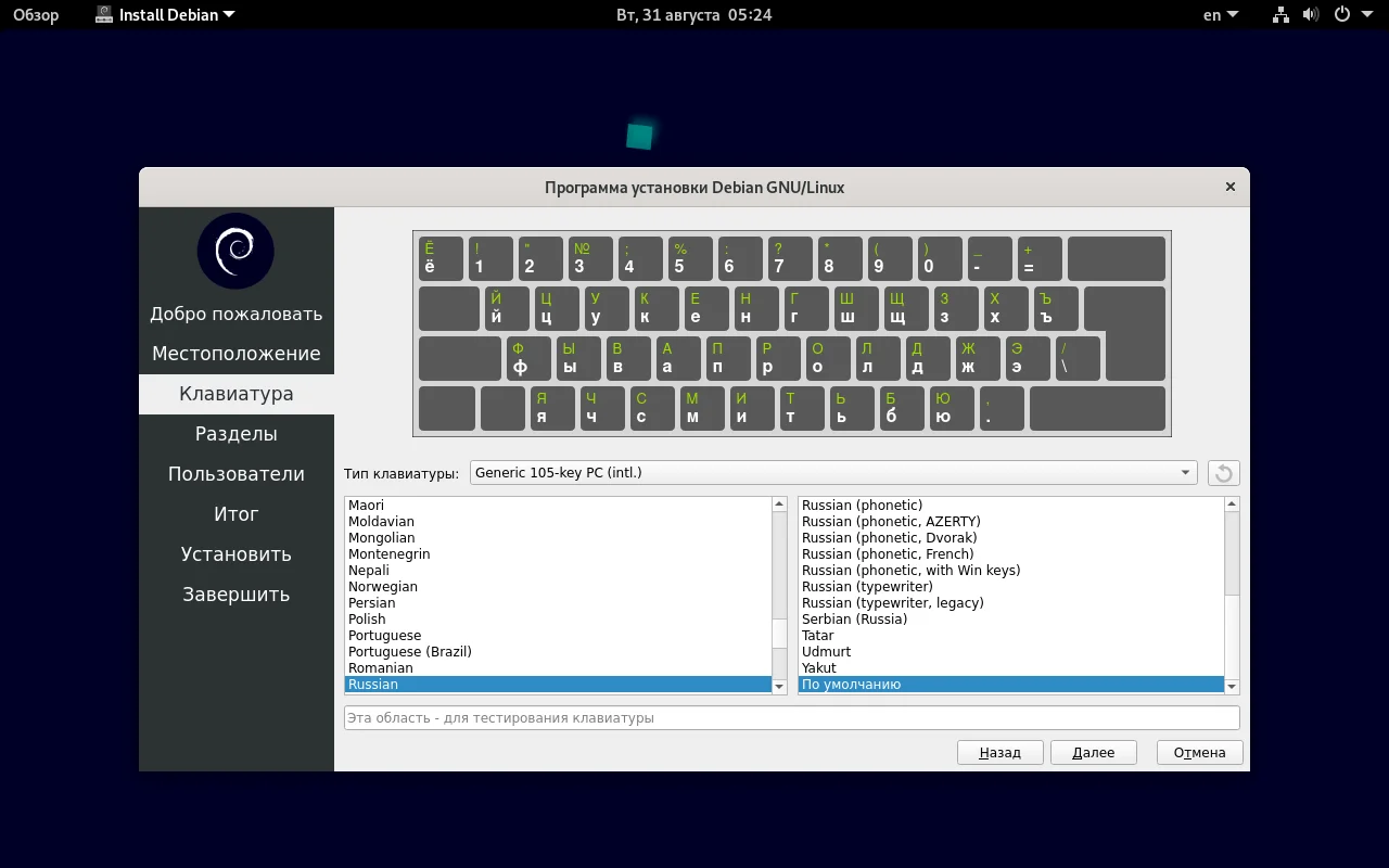 Debian 11 Bullseye: Полное руководство по установке для всех
