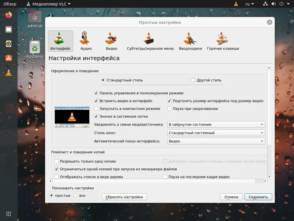 VLC: Секреты мощного медиаплеера, о которых вы не знали