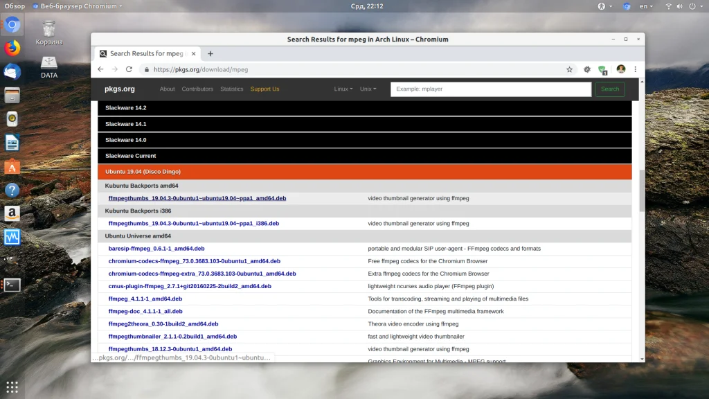 Зависимости в Ubuntu: как победить ошибку установки пакетов раз и навсегда