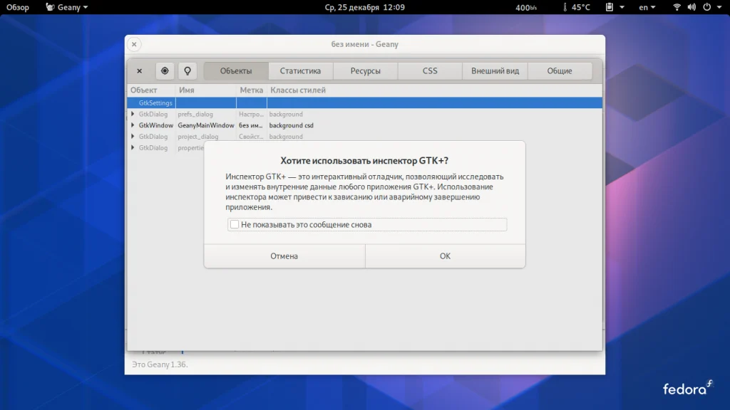 Как изменить тему GTK для отдельных приложений в Linux: полное руководство