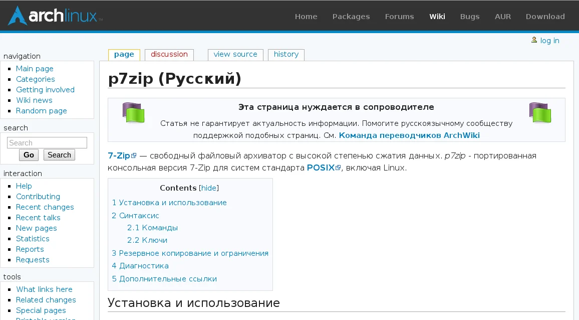 Linux: Твой путь начинается здесь! Лучшие русскоязычные сообщества для помощи и развития