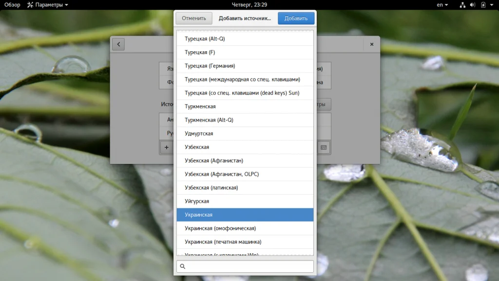 Gnome 3: Раскройте всю мощь вашего рабочего стола!