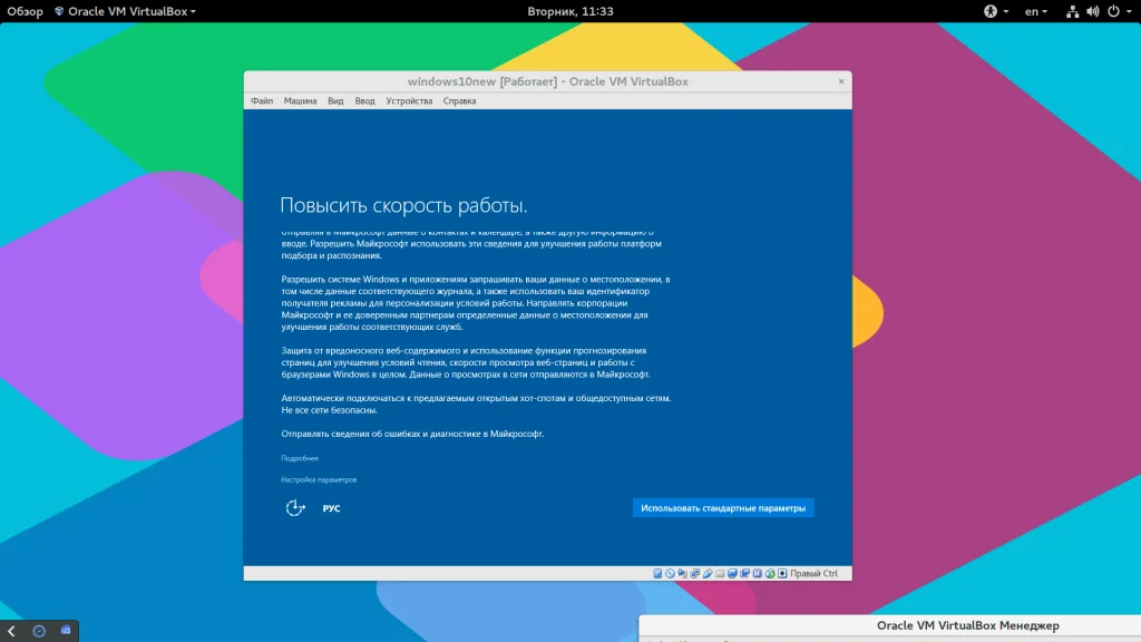 Установи Windows 10 в VirtualBox за час: полный гайд для новичков
