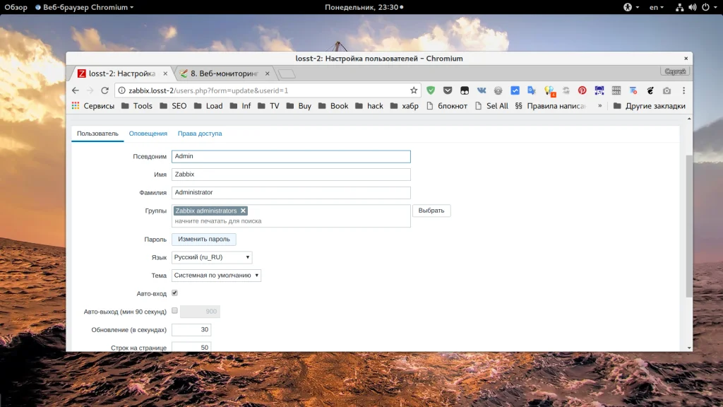Мониторинг серверов на CentOS 7: Полная установка и настройка Zabbix 3.4