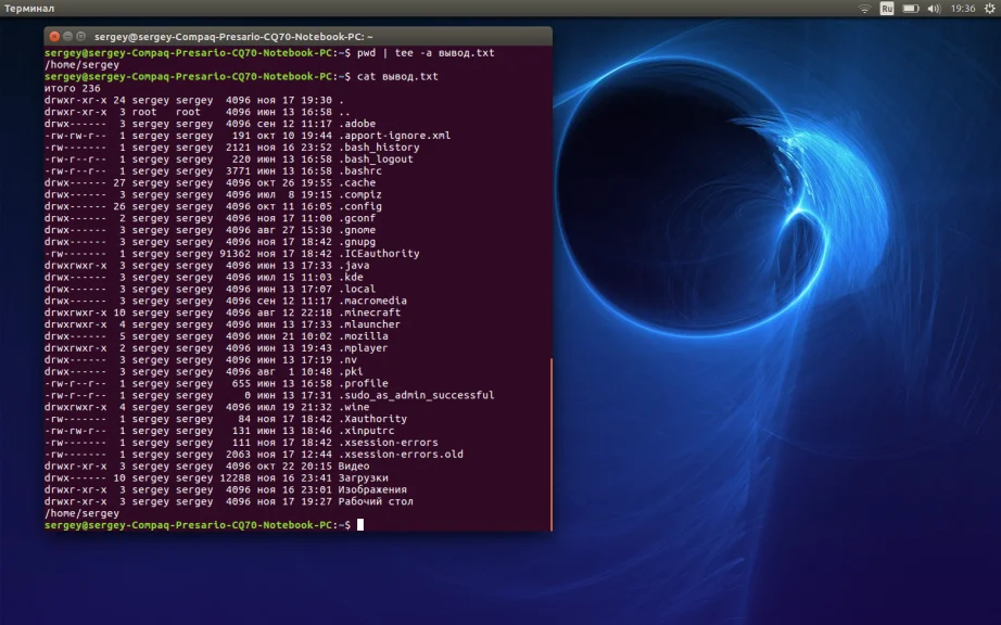 Команда tee в Linux: как сохранить вывод и продолжить работу