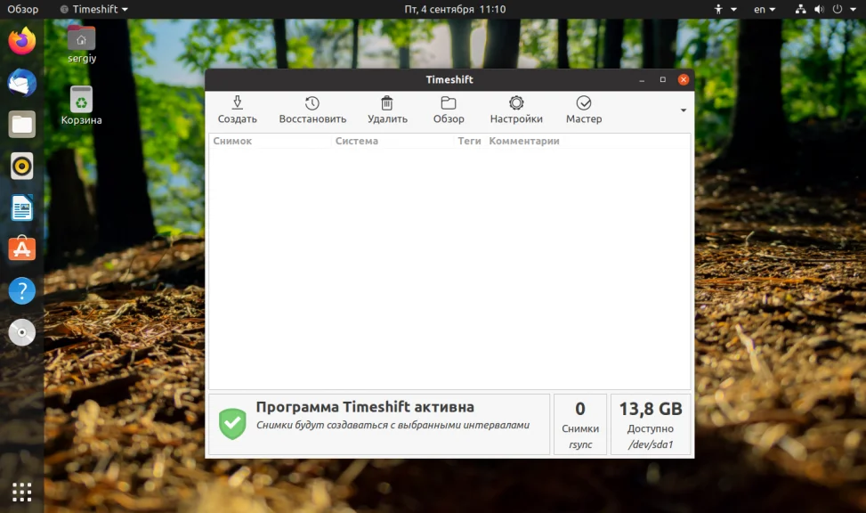 Забудьте о страхе: как откатить Ubuntu к рабочему состоянию за 5 минут