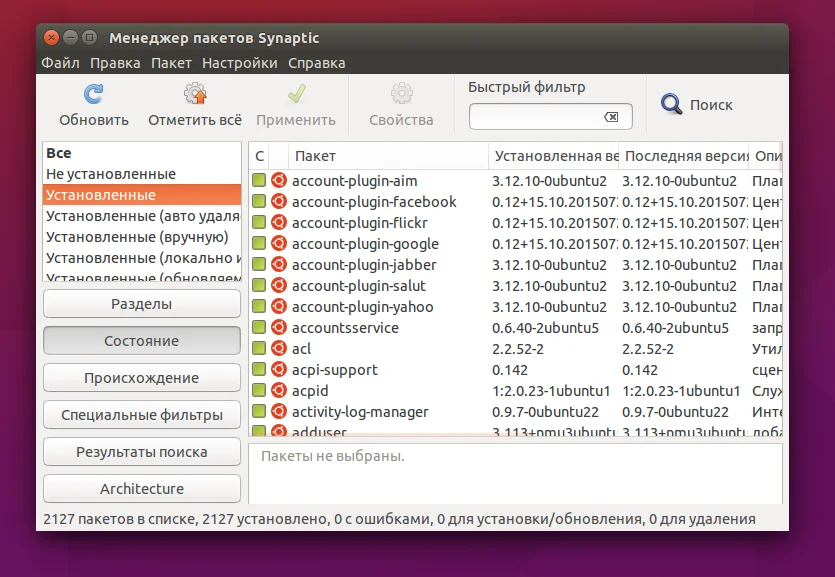 Чистая система: как правильно удалять пакеты в Ubuntu без мусора
