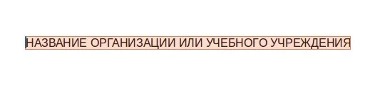 LibreOffice: Полное руководство для новичков — от установки до профессионального форматирования