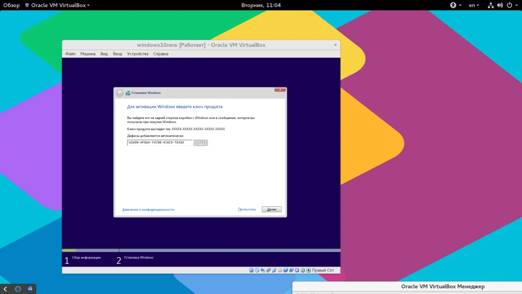 Установи Windows 10 в VirtualBox за час: полный гайд для новичков