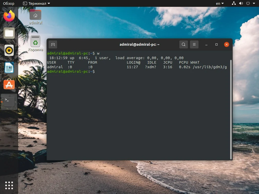 Топ-12 утилит для Linux, которые должен знать каждый пользователь