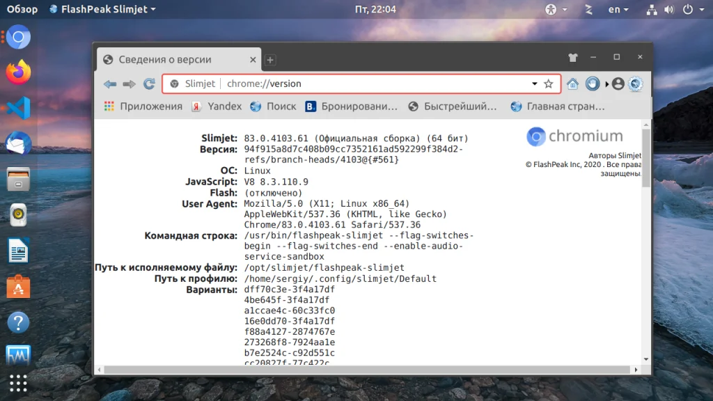 Твой идеальный браузер для Linux: 16 мощных вариантов на любой вкус