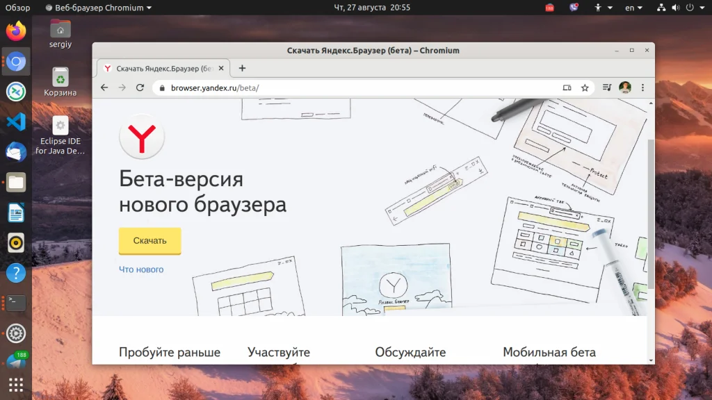 Yandex Browser в Linux: Быстрая установка и главные фишки