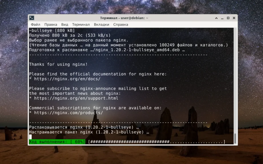 Nginx на Debian: Быстрый старт для вашего веб-сервера