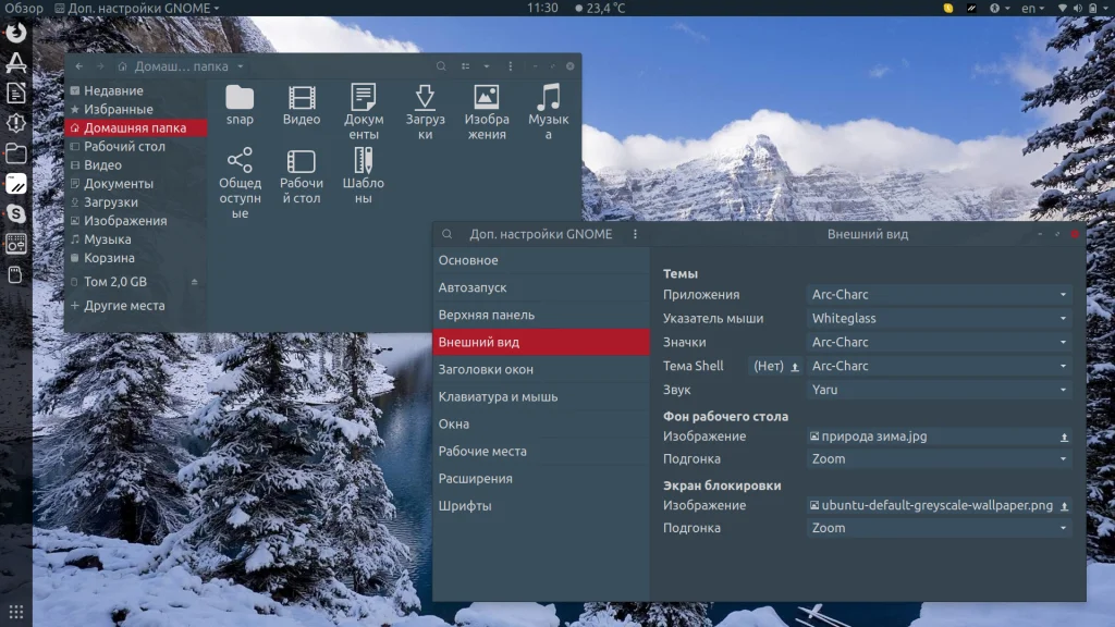 10 лучших тем для Ubuntu: преобразите рабочий стол до неузнаваемости!