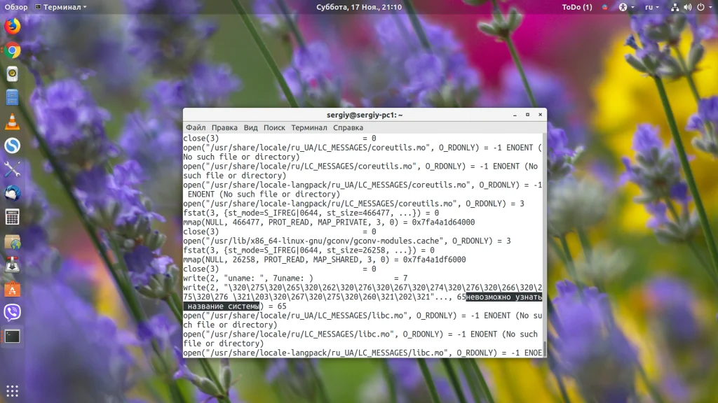 Strace: Как заглянуть внутрь Linux и найти причину любой ошибки