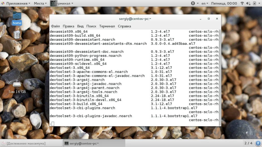 CentOS 7: Где взять свежие программы для устаревшей системы?