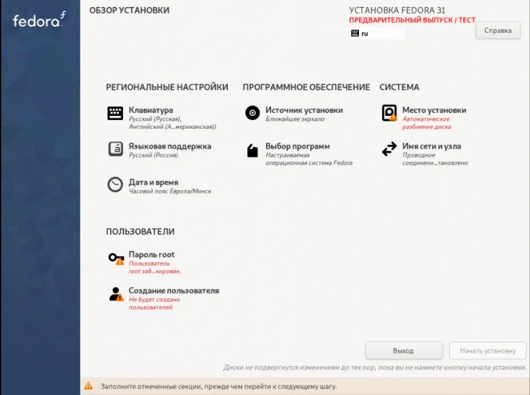Fedora Netinstall: Собери свой идеальный Linux-дистрибутив с нуля