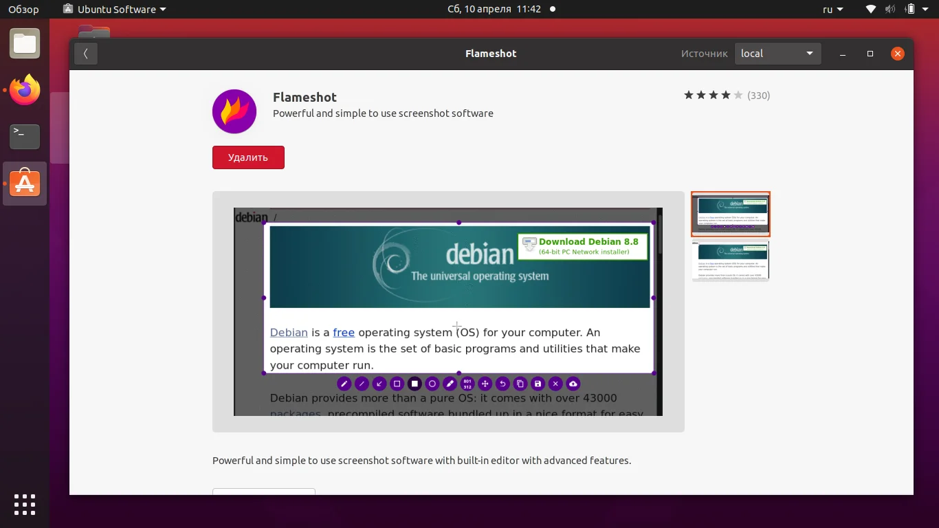 FlameShot: Делай идеальные скриншоты в Linux за пару кликов!