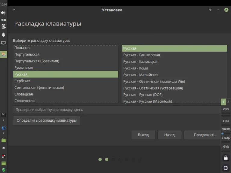 Kodachi Linux: Полная анонимность из коробки. Пошаговая установка