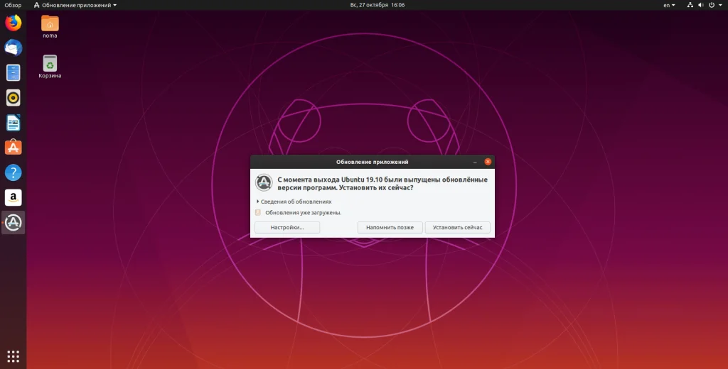 Ubuntu 19.10: Полное руководство по установке без стресса