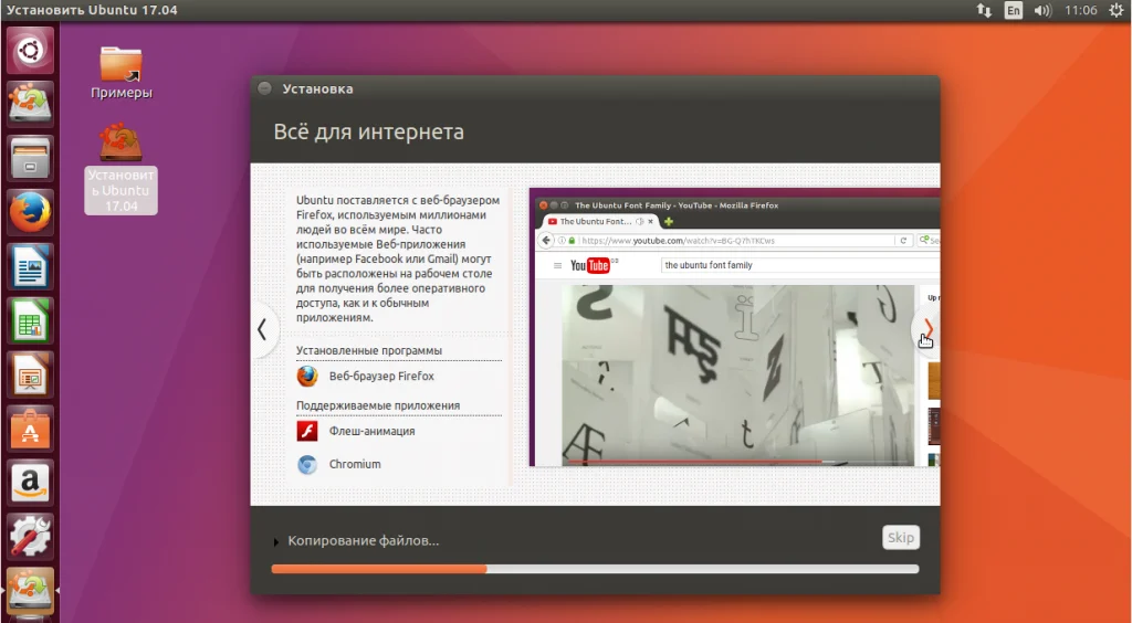 Ubuntu 17.04: Последний рейс Unity. Установите её легко и быстро!