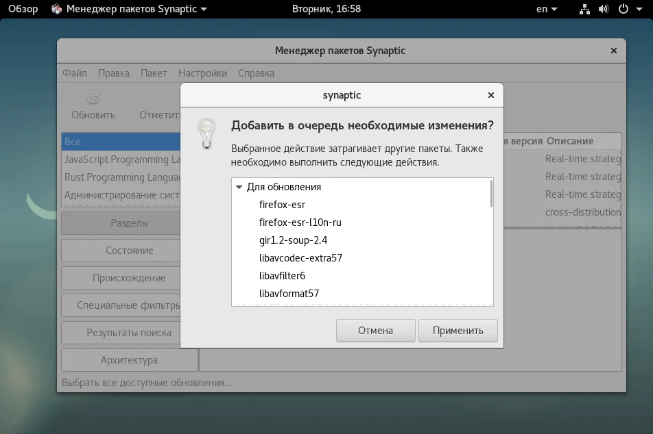 Debian 9: Как поставить систему на автопилот и забыть об уязвимостях