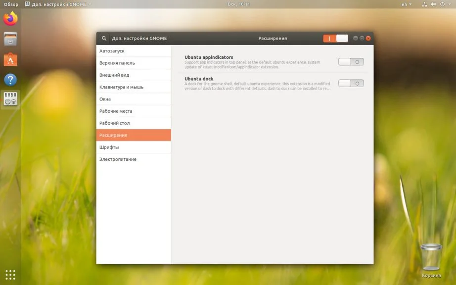 10 скрытых настроек Ubuntu, которые превратят ваш рабочий стол в идеальное рабочее пространство