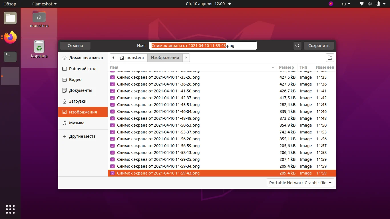 FlameShot: Делай идеальные скриншоты в Linux за пару кликов!