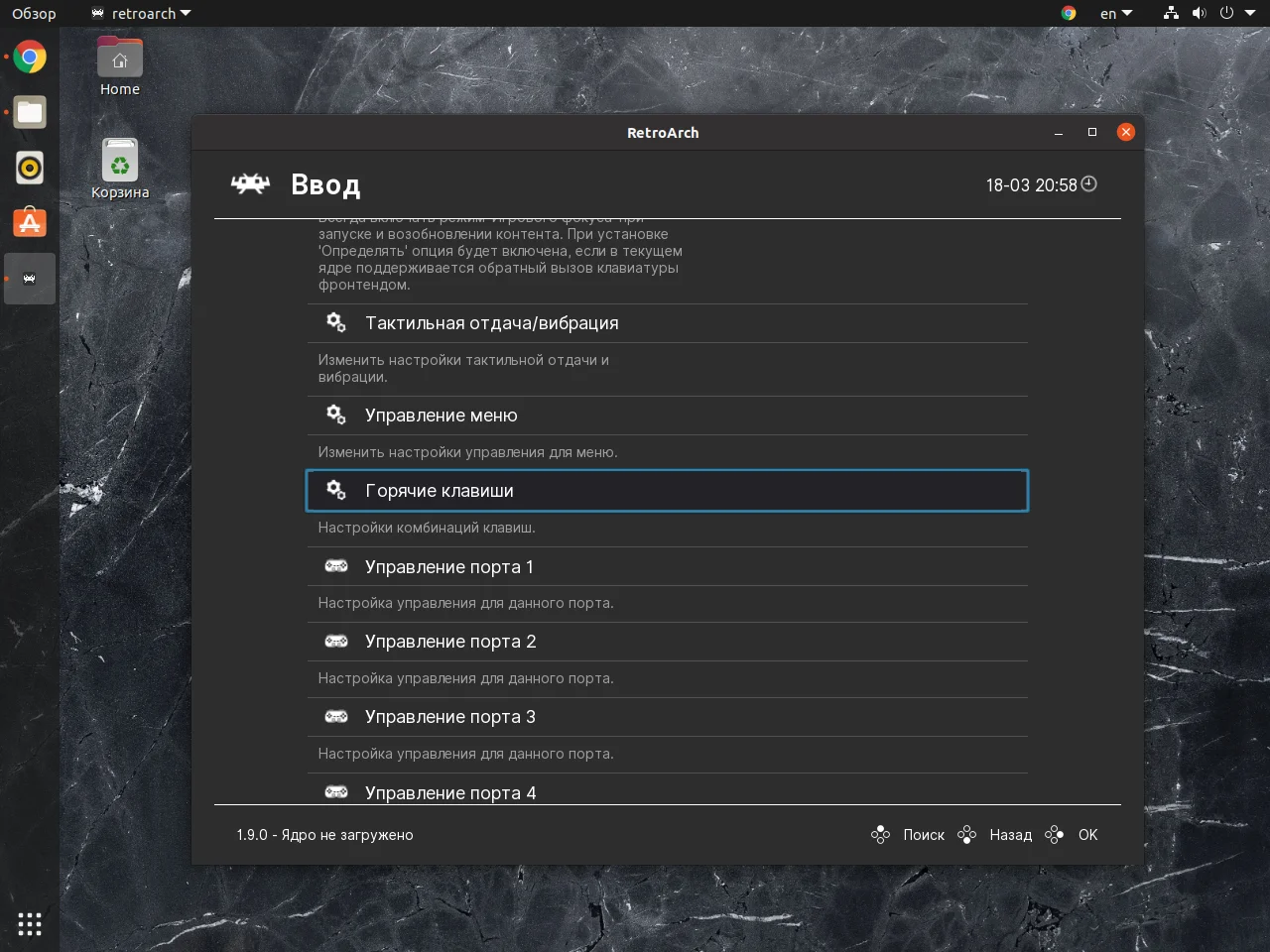RetroArch: Полное руководство по запуску игр с Dendy, Sega и PlayStation на ПК