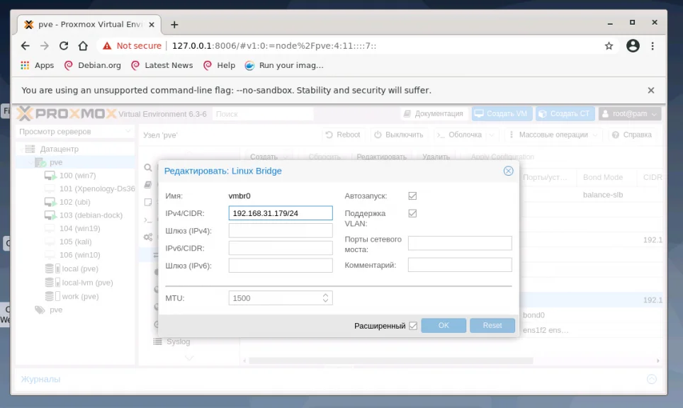 Сети в Proxmox: Полное руководство по настройке мостов, бондов и VLAN