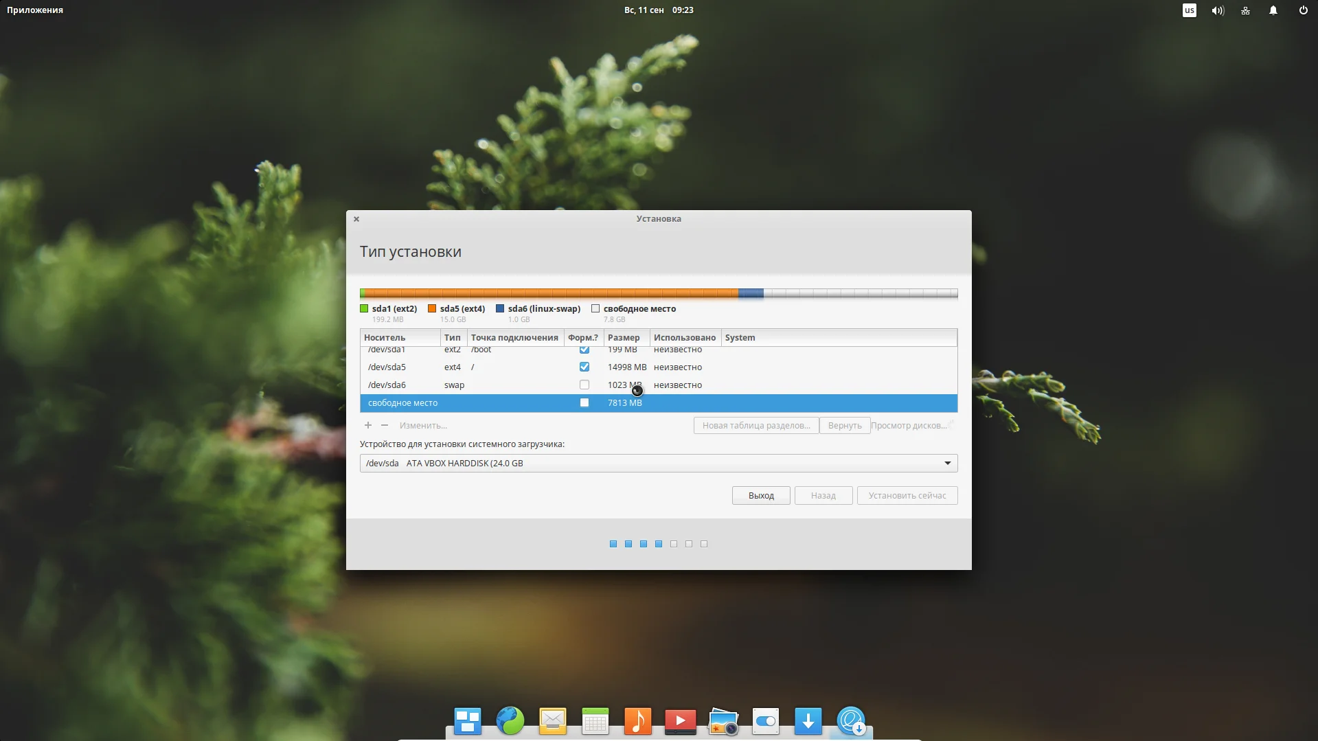 Elementary OS Loki: Установите macOS-подобную красоту Linux на свой ПК