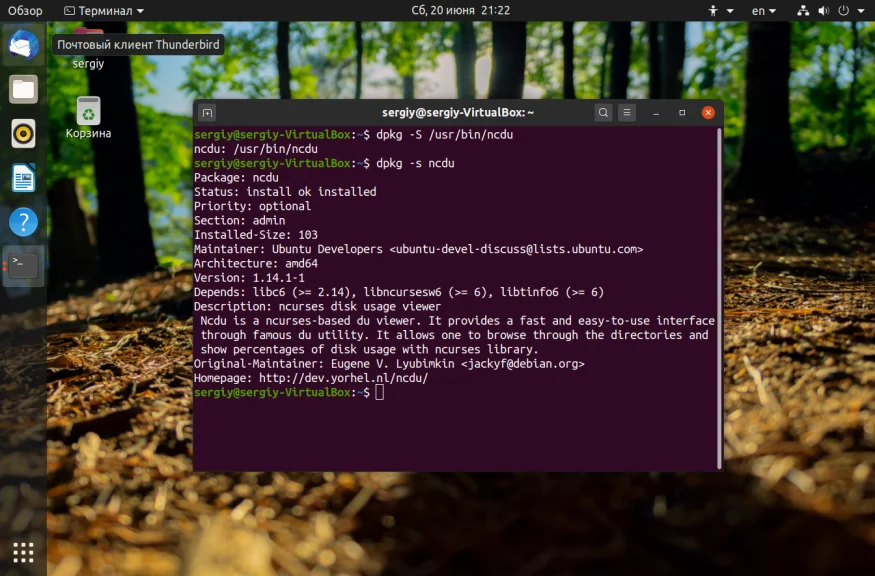 Чей это файл? Узнаем, какому пакету в Linux что принадлежит