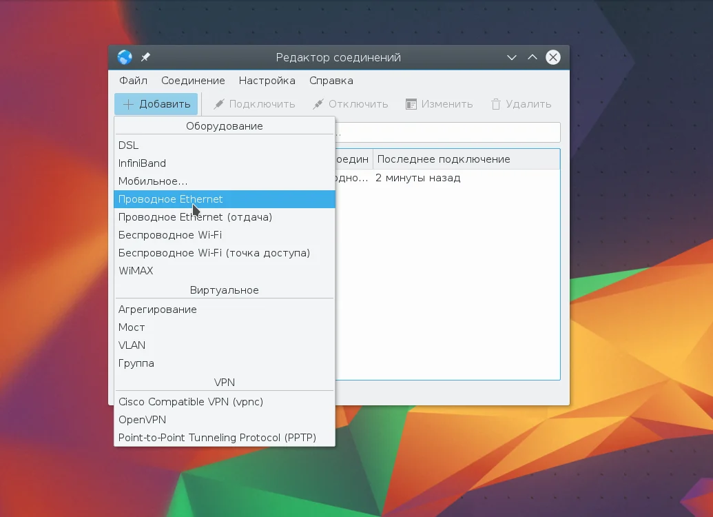 Сеть в OpenSUSE: Полная настройка за 5 минут без командной строки