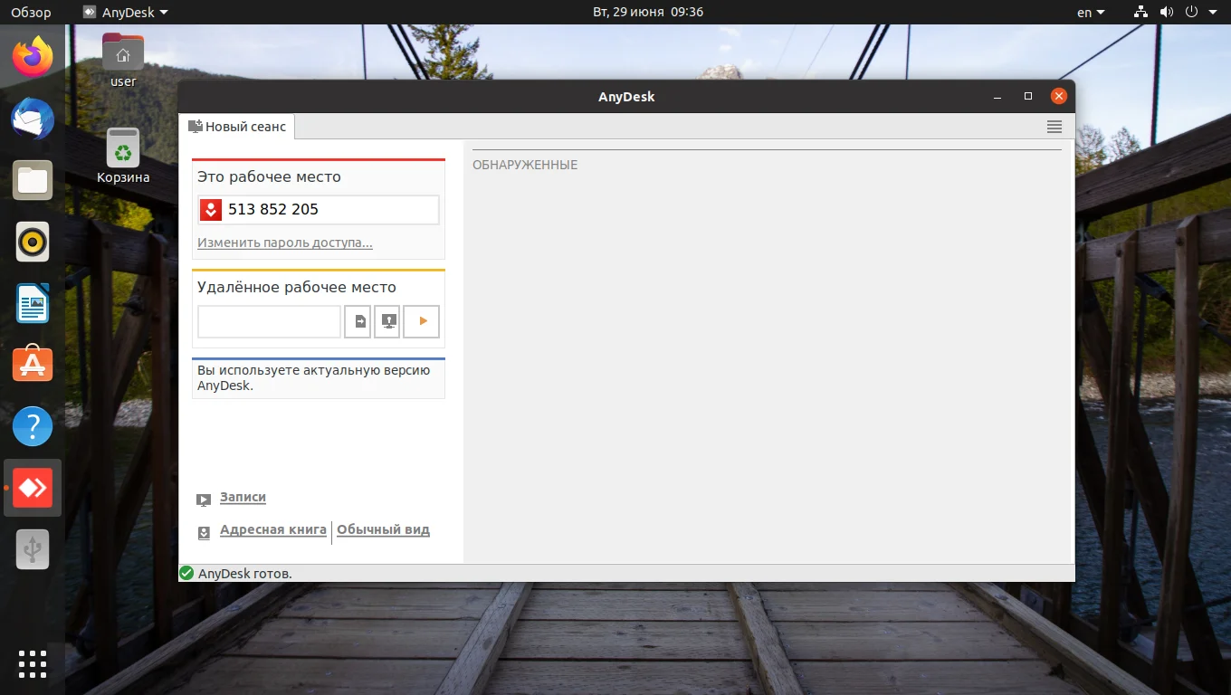 Подключись к любому ПК за 5 минут: Устанавливаем AnyDesk в Ubuntu