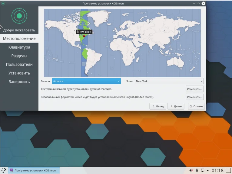 KDE Neon: Установи самый современный рабочий стол Linux без лишних хлопотов