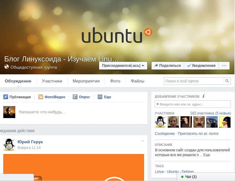 Linux: Твой путь начинается здесь! Лучшие русскоязычные сообщества для помощи и развития