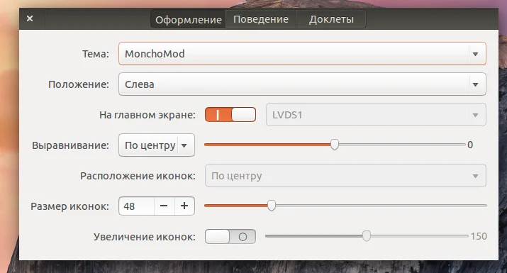 Plank: Сделай свой Linux по-настоящему удобным и стильным