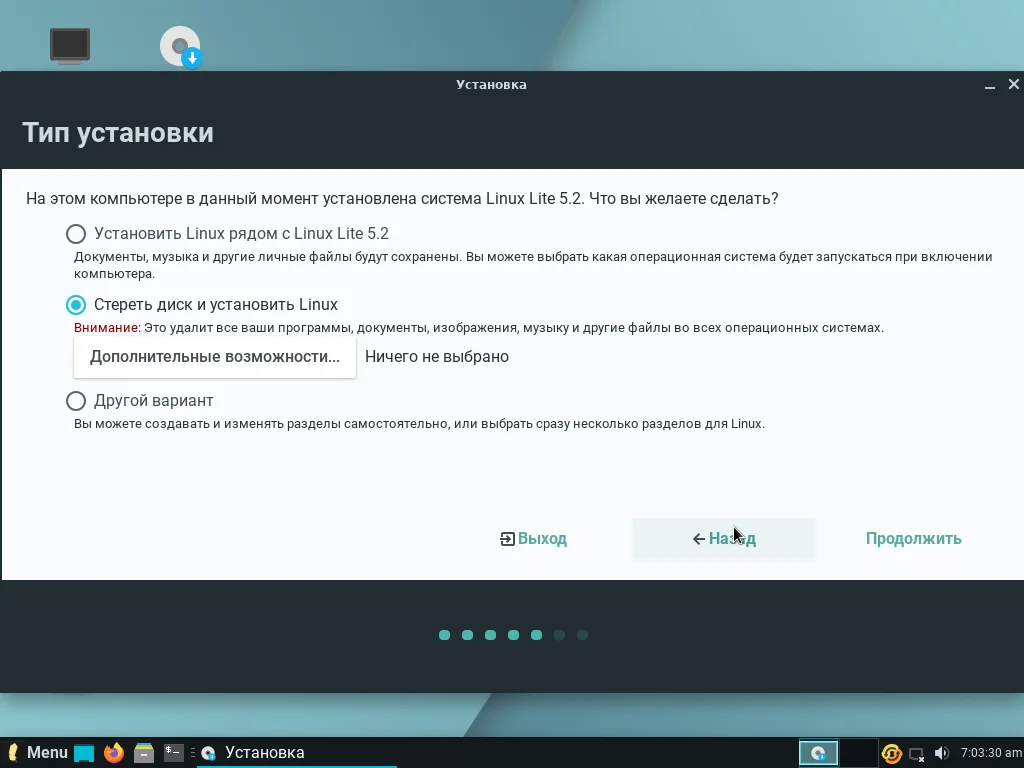 Linux Lite: Установи быструю систему на слабый ПК за 15 шагов