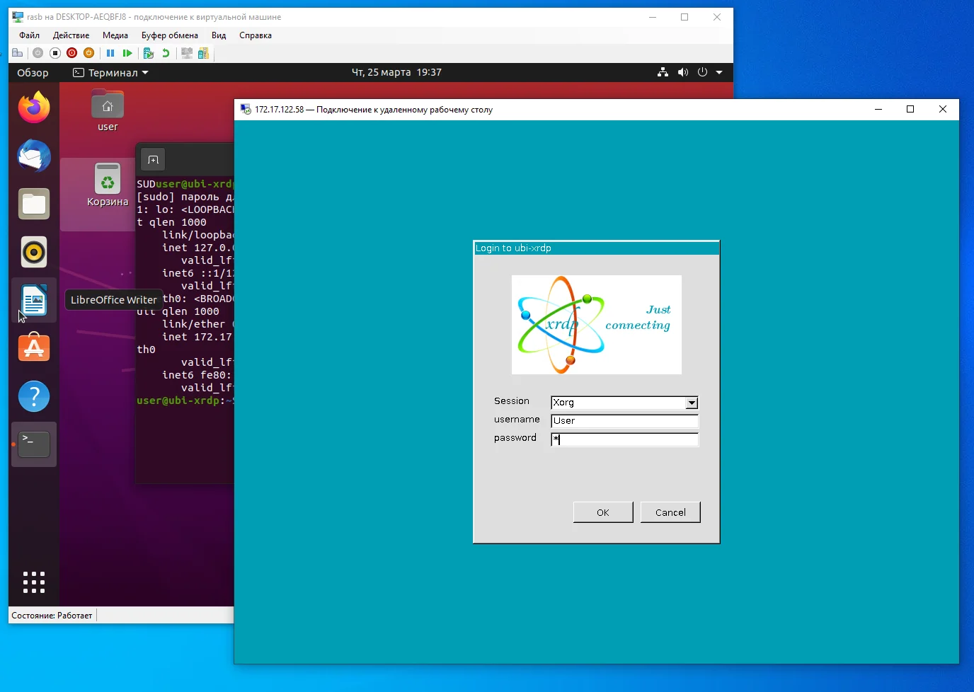 Удалённый доступ к Ubuntu 20.04: настраиваем RDP-сервер за 5 минут