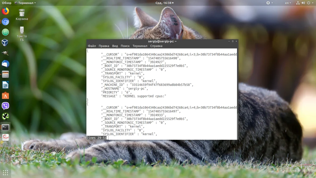 Journalctl: Полная шпаргалка по работе с логами в Linux