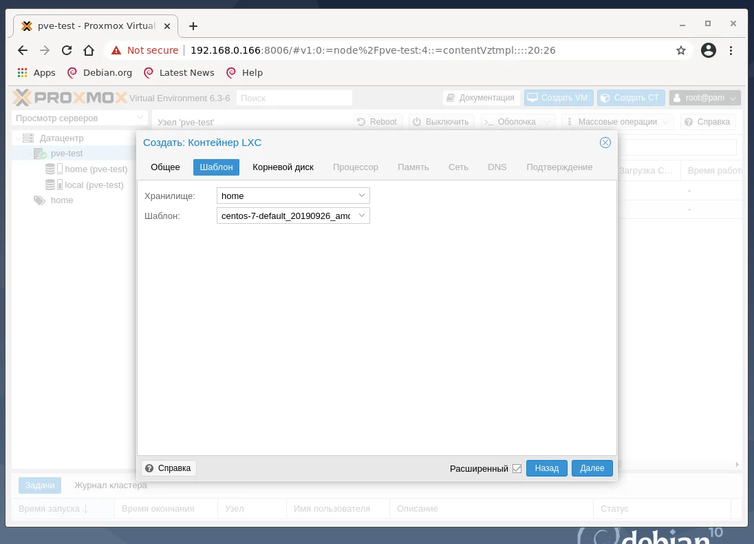 Proxmox VE на Debian 10: Полноценный хостинг на одном сервере