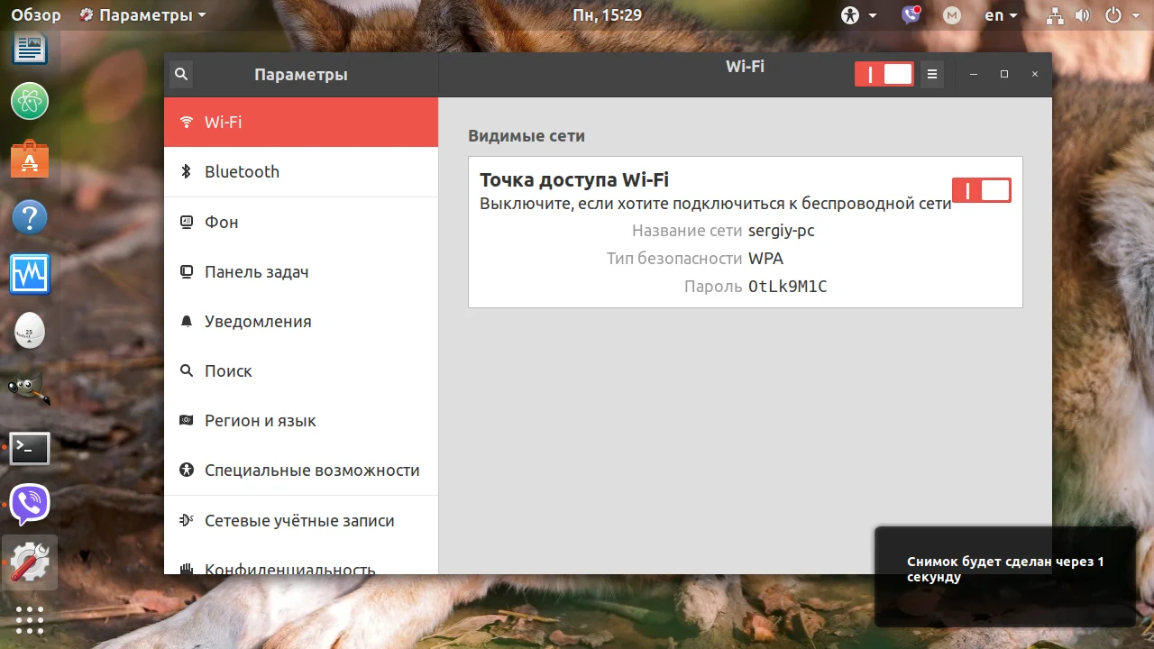 Раздаем Wi-Fi в Ubuntu: Простое руководство для всех