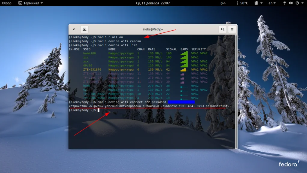 Собери Fedora своей мечты: Полное руководство по минимальной установке