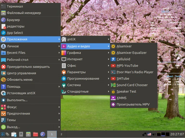 Antix Linux: Дышащий новою жизнью в ваш старый компьютер